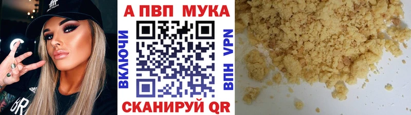 купить наркотики цена  МЕГА ССЫЛКА  Альфа ПВП Crystall  Белоярский 