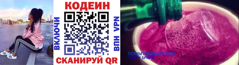 Кодеиновый сироп Lean напиток Lean (лин)  наркотики  hydra tor  Белоярский 