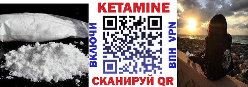 Кетамин ketamine Белоярский