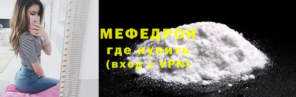 мефедрон Туринск