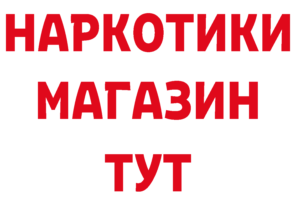 БУТИРАТ GHB зеркало сайты даркнета ОМГ ОМГ Белоярский