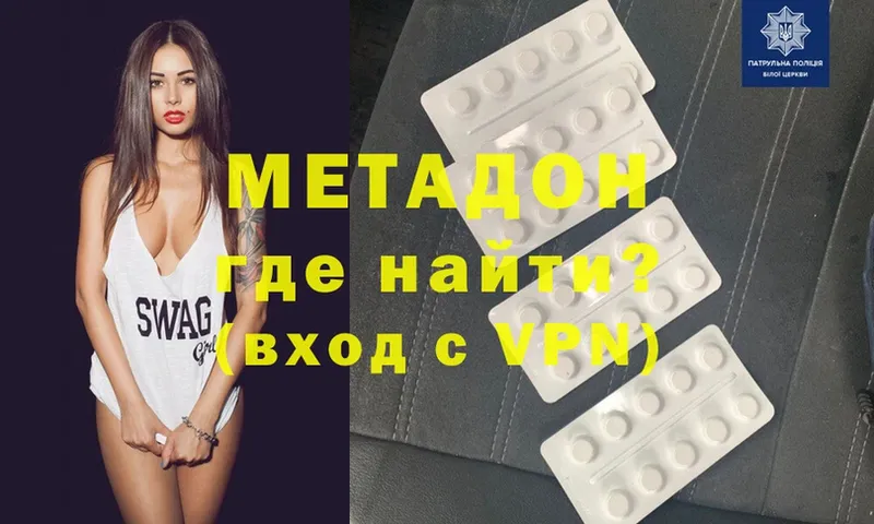 МЕТАДОН VHQ  Белоярский 